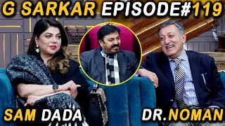 G Sarkar with Nauman Ijaz | Episode 119 | Dr. Noman & Sam Dada |18 Feb 2022