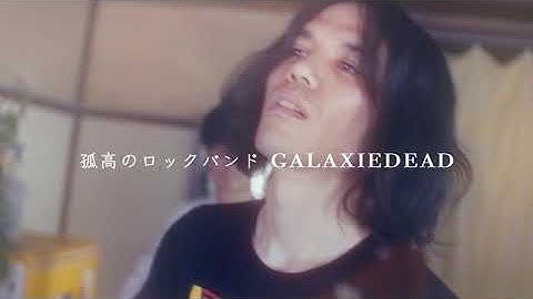 デッドバケーション 本予告 犬童監督コメント MOOSIC LAB 2018 短編部門