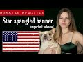 Russian Reaction to Star spangled banner As You’ve never heard it / flag of USA