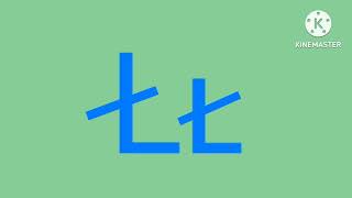 My Coptic artistic alphabet but it's not English or Coptic unused 1.0 (1.0/200.0)
