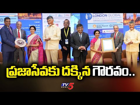 ప్రజాసేవకు దక్కిన గౌరవం..Nara Bhuvaneshwari Received Distinguished Fellowship 2025 Award | TV5