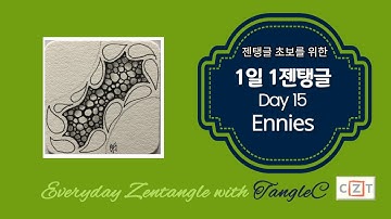 1일1젠탱글®️Day15-Ennies/How to draw zentangle pattern