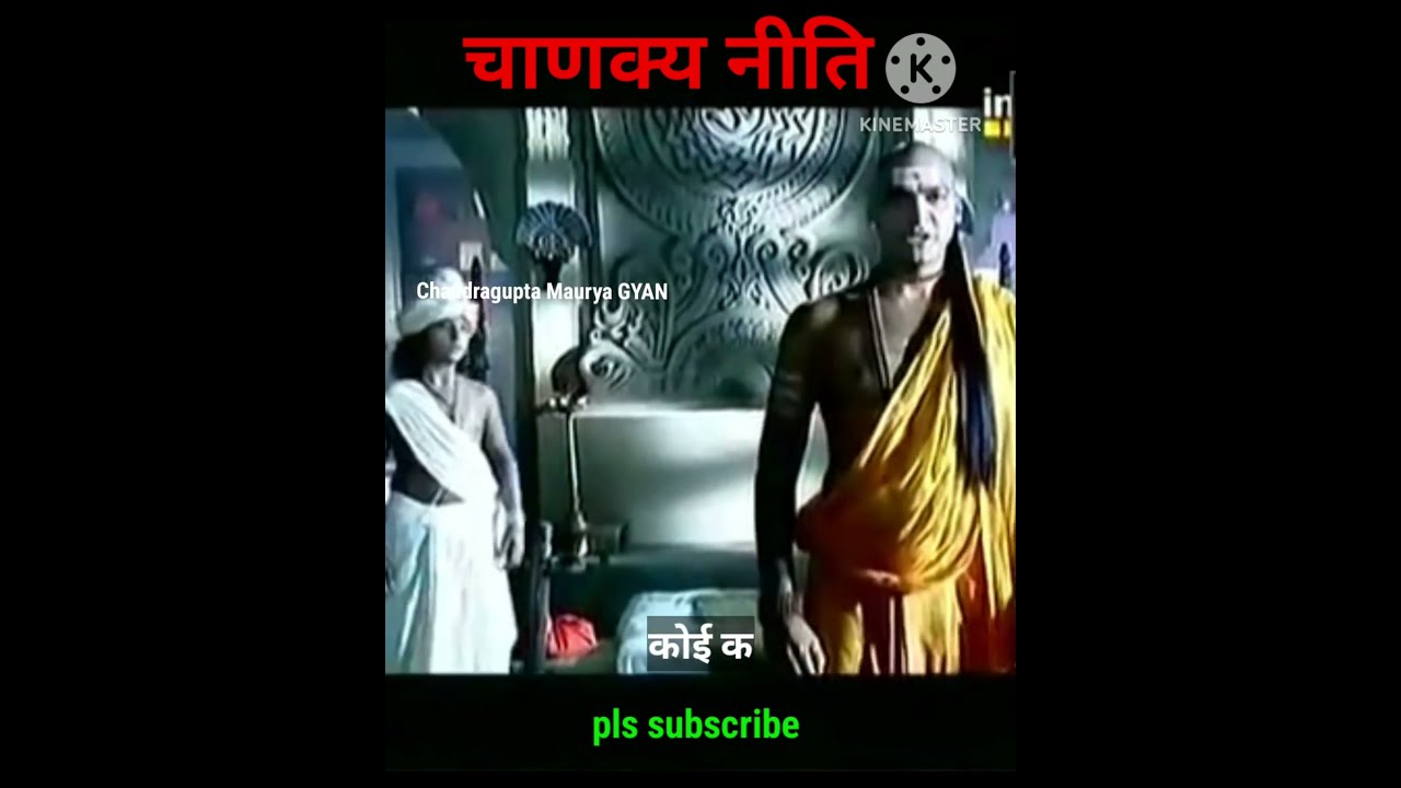          Chanakya Niti   chanakyaneeti  hindi  motivation