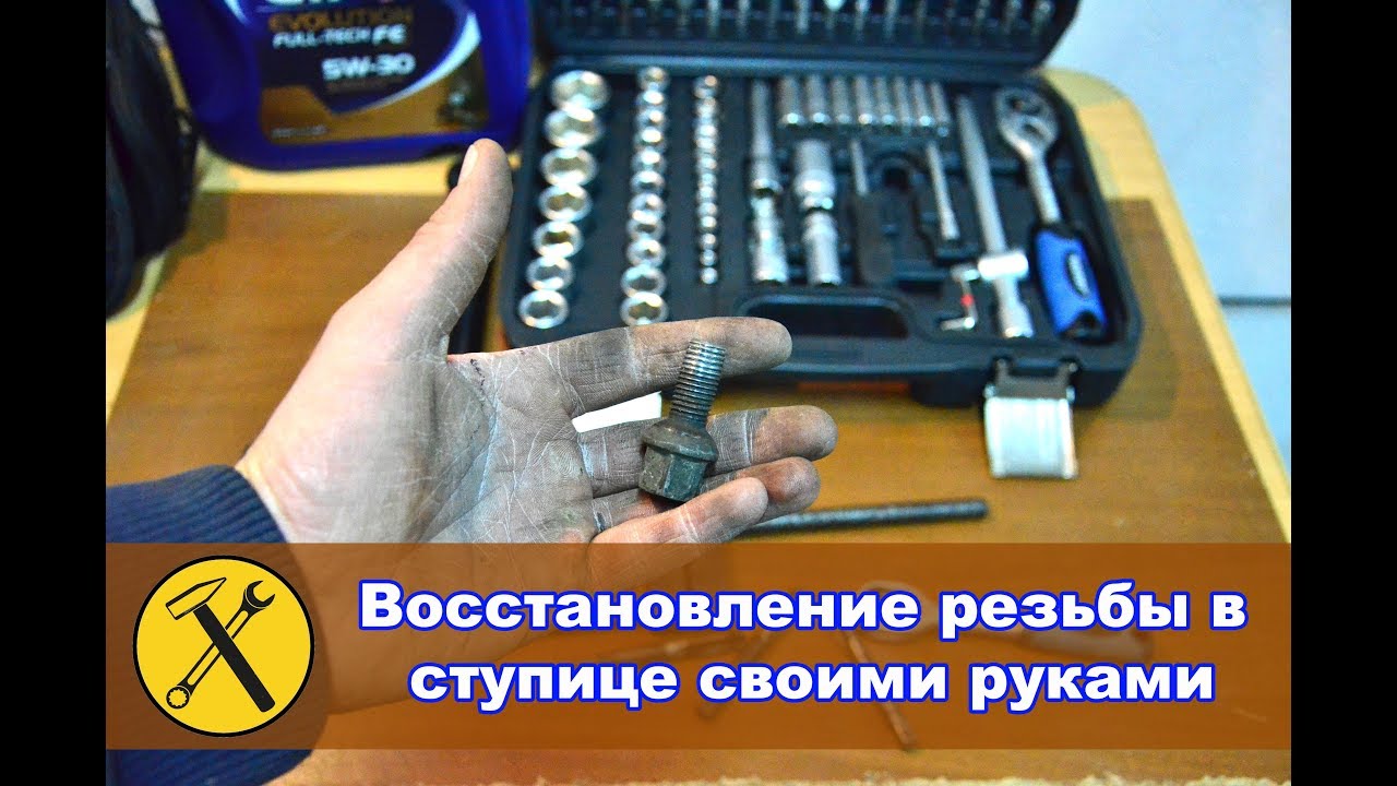 Втулки для восстановления резьбы
