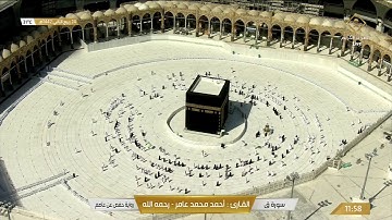 سورة ق بصوت القارئ أحمد محمد عامر
