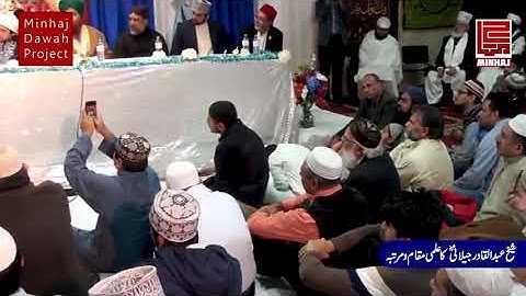 (06) Shaykh Abdul Qadir Jilani Rahmatullah Alai ka ilmi Muqam o Martaba