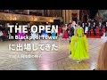 【社交ダンス・留学】「The Open in Blackpool Tower」に出場してきました【競技会】