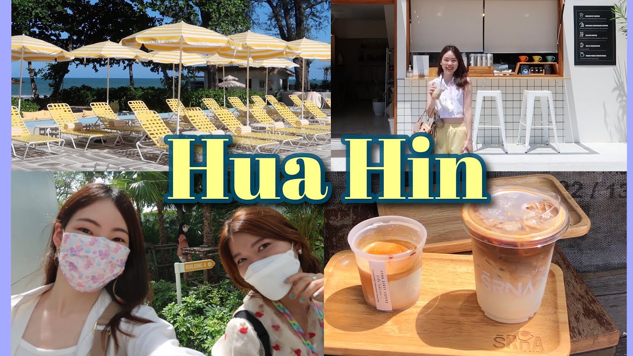 Hua hin 2 วัน 1 คืน ไปเที่ยวคาเฟ่ ,พักThe standard Hua hin :) | เนื้อหาที่เกี่ยวข้องร้าน อาหาร บ้าน อิสระที่มีรายละเอียดมากที่สุดทั้งหมด