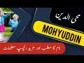 Mahyuddin name meaning in urdu with lucky number  mahyuddin islamic baby boy name  ali bhai