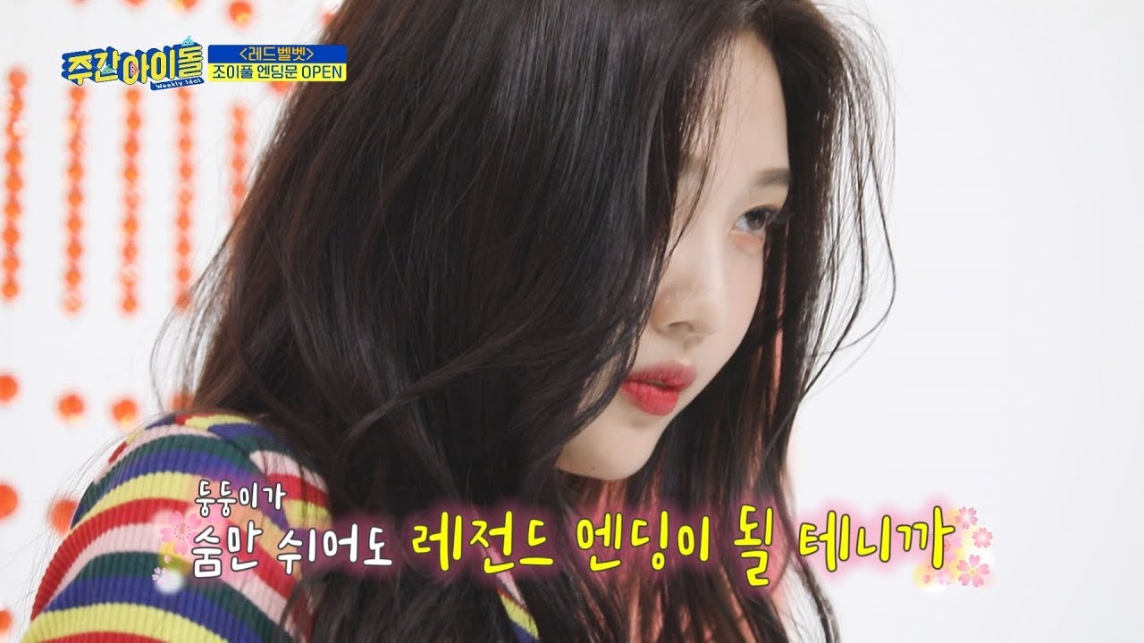 [Weekly Idol EP.424] 막 써도 망가질 얼굴이 아닌 박조이 입덕문♥ (ENG SUB)