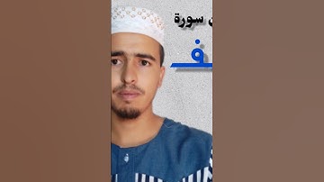 علمتني سورة الكهف أن صلاح الأب فيه حفظ لأبناءه بعد مماته(وَكَانَ أَبُوهُمَا صَالِحًا#السعودية#islam