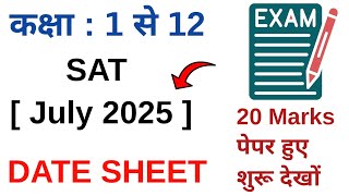 SAT Date Sheet 2025| SAT Exam Date Sheet 2025|SAT Date Sheet July 2025|Sat Exam|Date Sheet|SAT|2025