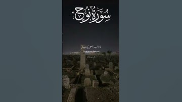 سورة نوح|آیت4|subscribe|Muslim 🕋📿❤️
