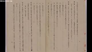 「日本国憲法」第二章 戦争の放棄《CV：古谷徹》