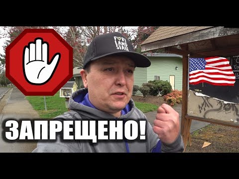 Почему В США ЗАПРЕЩЕНО иметь огороды? Огород по-американски