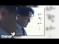 Official Audio 조항조 JO HANG JO 사랑아 Love Official Audio 조항조 JO HANG JO 사랑아 Love