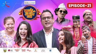 City Express Mundre Ko Comedy Club || Episode 21|| Shrinkhala Khatiwada