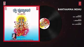 Lahari bhakti kannada presents mahalakshmi devi devotional song
banthamma indhu from the album bhakthi pushpanjali sung in voice of
b.k.sumitra....