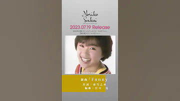 酒井法子 1億のスマイル PLEASE YOUR SMILE 