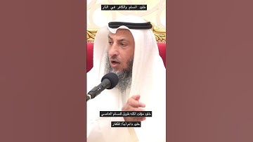 خالدين فيها لا يخفف عنهم العذاب ولا هم ينظرون - سورة البقره- اللهم اجرنا من النار