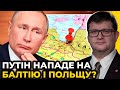 Якщо путін виграє в Україні, наступна ціль буде Європа! / АР‘ЄВ