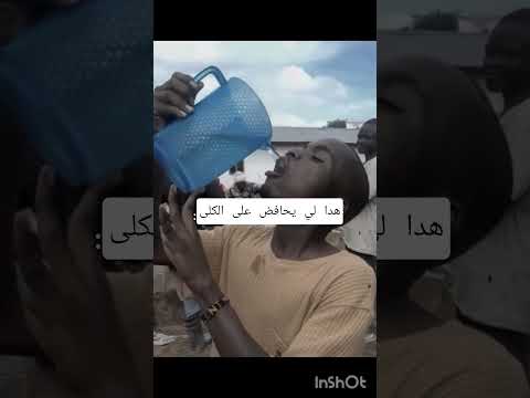 شفو شحال شرب بلا متسراح بحال ناق عطشانة
