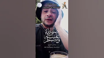 انشودة تفداك عيني ومالي أداء عبدالرحمن السيلاوي كلمات جهاد اليافعي المولد النبوي 