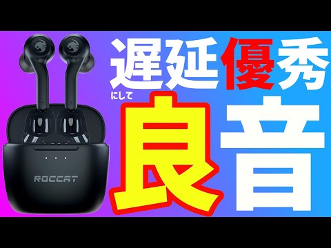 ROCCAT SYN Buds Air ワイヤレスイヤフォン Amazon.com: ROCCAT Syn Buds Air True Wireless Earbuds for