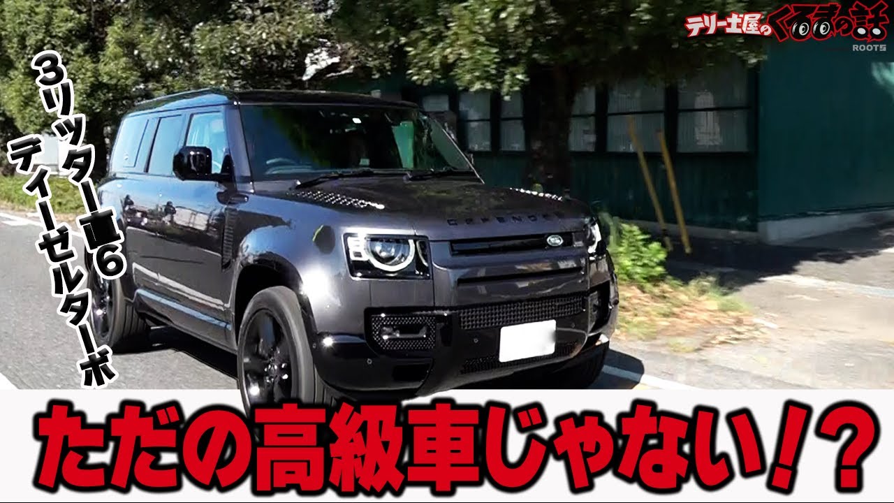 ディフェンダーアーバンナイト'22 特別限定車AHEADに入荷！？【くるま