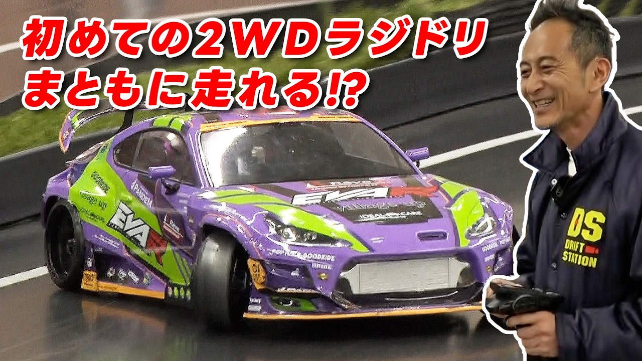 できる? できない? カワサキ 最新 リヤ駆動 ラジドリ に挑戦 【新作】