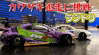 できる? できない? カワサキ 最新 リヤ駆動 ラジドリ に挑戦 【新作】