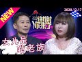 谢谢你来了20201217：“吸血鬼”女儿37岁还在家里蹲啃父母老！安排去工作又是为何让父亲颜面尽失？都说富养女，但为什么这个女儿教养出来确实烂泥扶不上墙？教育子女是门大学问！现场教育经