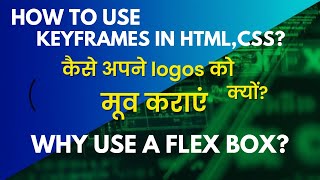How to use keyframes in html css ?  Kaise apne logo ko move karaye ? Why use a flex box ?
