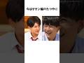 今日好き 夏休み編2024けんたろうに関する新雑学 Shorts 今日好き 夏休み編2024けんたろうに関する新雑学 Shorts