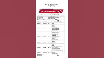 +2 Supplementary Exam Time Table 2025 | Tamil Nadu State Board | Official #TNSupplementary2025