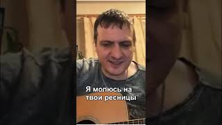 Спел авторскую песню на стриме Марк Аноприев Гейне #гитарист #гитарныйстрим