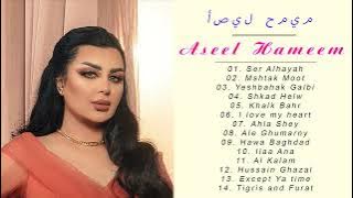 Aseel Hamim Full Album 2022 - اصيل حميم البوم كامل | اجمل اغاني اصيل حميم البوم كامل 2022