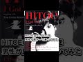 HITOEのI Got Youを男性が原キーで歌ってみた/cover #歌ってみた #男が歌う #原キー #cover#HITOE#I Got You#新垣仁絵#SPEED