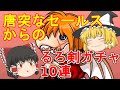 【パズドラ】1年でランク900の旅 ログイン148日目【ゆっくり実況】