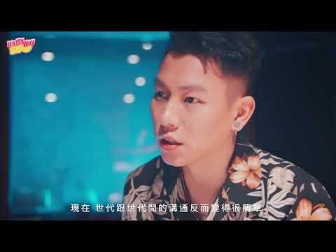 潮流饒舌音樂人 瘦子E.SO：不討好別人，做自己｜廣編企劃