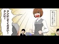 笑えるコピペを漫画化してみた Part 33 【マンガ動画】