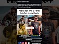 ਅਰਜਨ ਢਿੱਲੋ ਦੀਆਂ ਦੋ ਐਲਬਮ ਇਕੱਠੀਆਂ ਹੋਣਗੀਆਂ ਰਿਲੀਜ਼ #arjandhillon #arjandhillonreels💫🤗🖤✍️ #todaynews