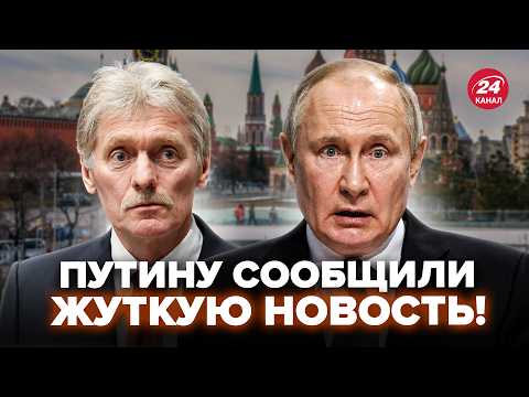 ⚡ЧТО НАЧАЛОСЬ! Москва СРОЧНО ОБРАТИЛАСЬ к НАТО. Пескова ОБВИНИЛИ во ЛЖИ. ЖИРНОВ, ШИРЯЕВ. Лучшее