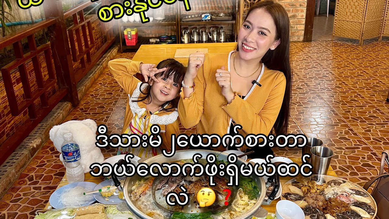 ငပလီ မူကထ 😋🍀✨