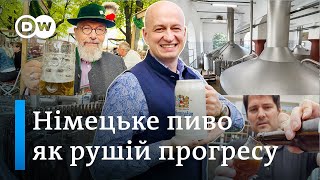 Як пиво змінило життя німців - "Відкривай Німеччину з Михайлом Малим" | DW Ukrainian