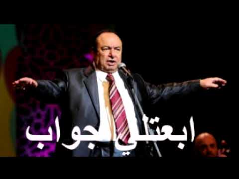 صباح فخري ابعتلي جواب
