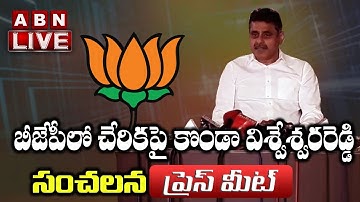 LIVE: Congress Ex MP Konda Vishweshwar Reddy Press Meet | ABN LIVE