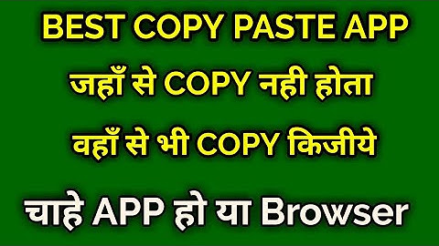 How to use universal copy || How to copy paste cut on android phone || universal copy