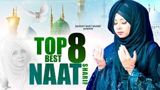 2024 New Naat Sharif | Best Naat Sharif | Urdu Naat Sharif | Islamic Naat Sharif | Naat