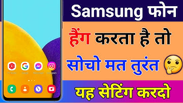 Samsung mobile hang / Lag problem solution 2025l how to fix hang problem in samsung Smartphones  l